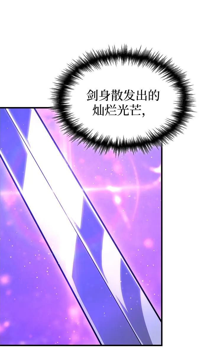 唯我可见的高塔攻略 第71话 第91页