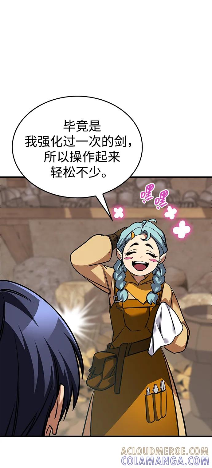 唯我可见的高塔攻略 第71话 第101页