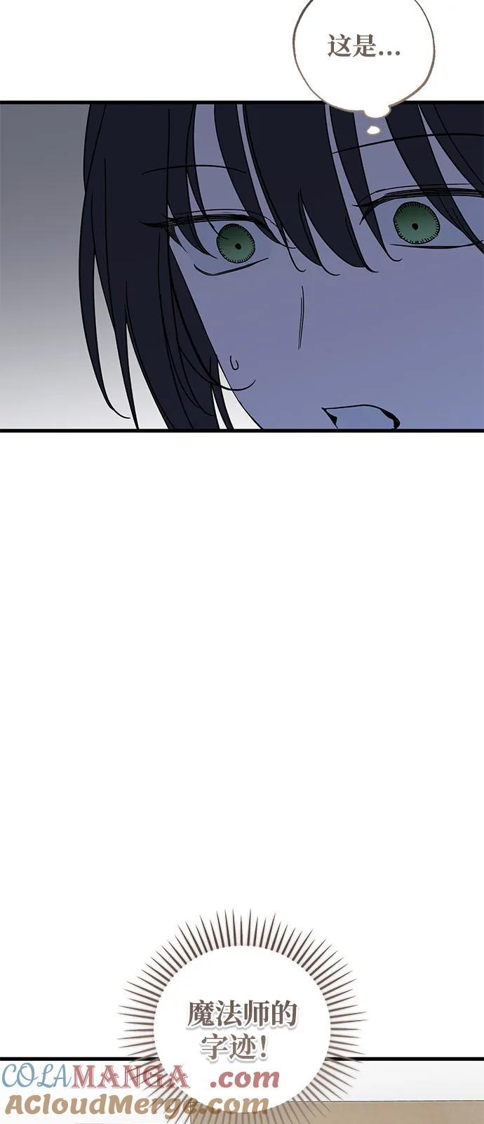 憎恨我的丈夫失忆了 第77话 第43页