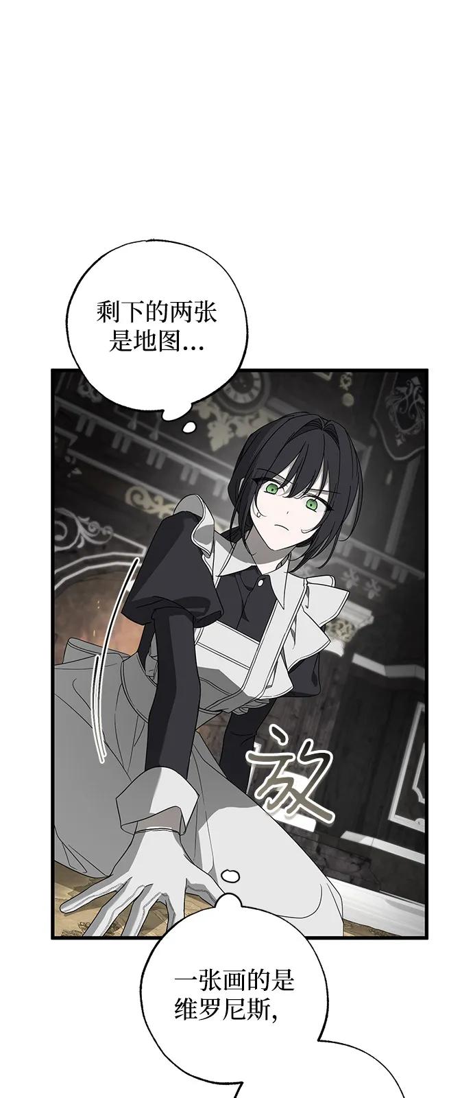 憎恨我的丈夫失忆了 第77话 第51页