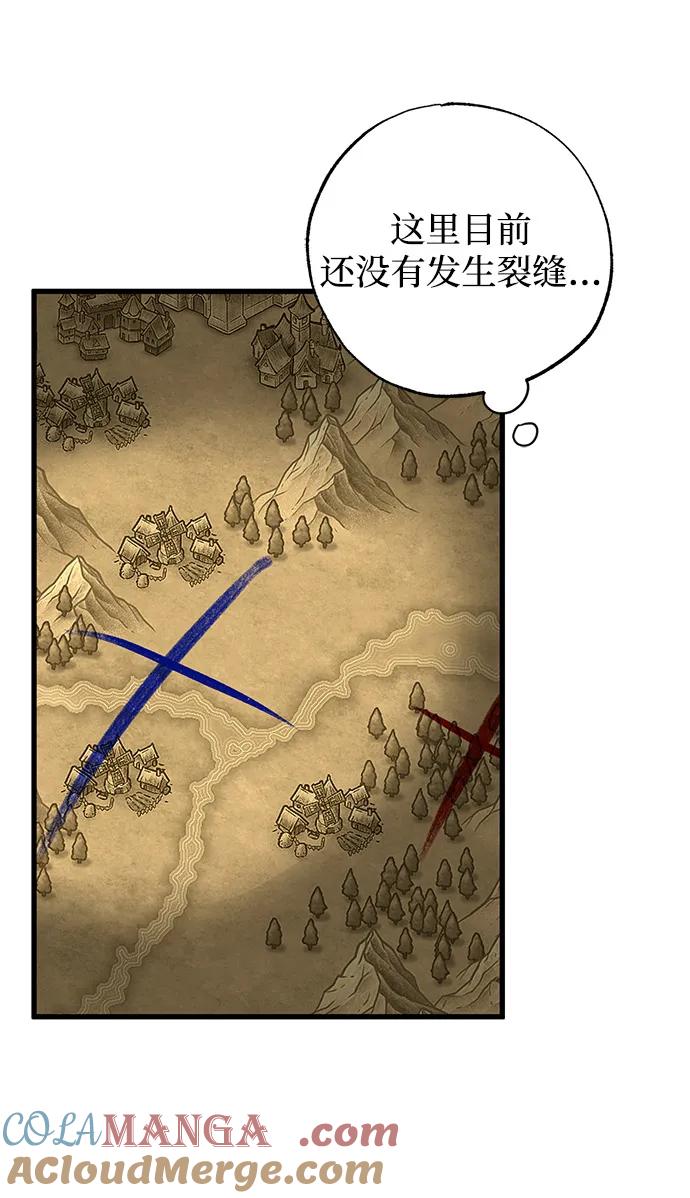 憎恨我的丈夫失忆了 第77话 第55页