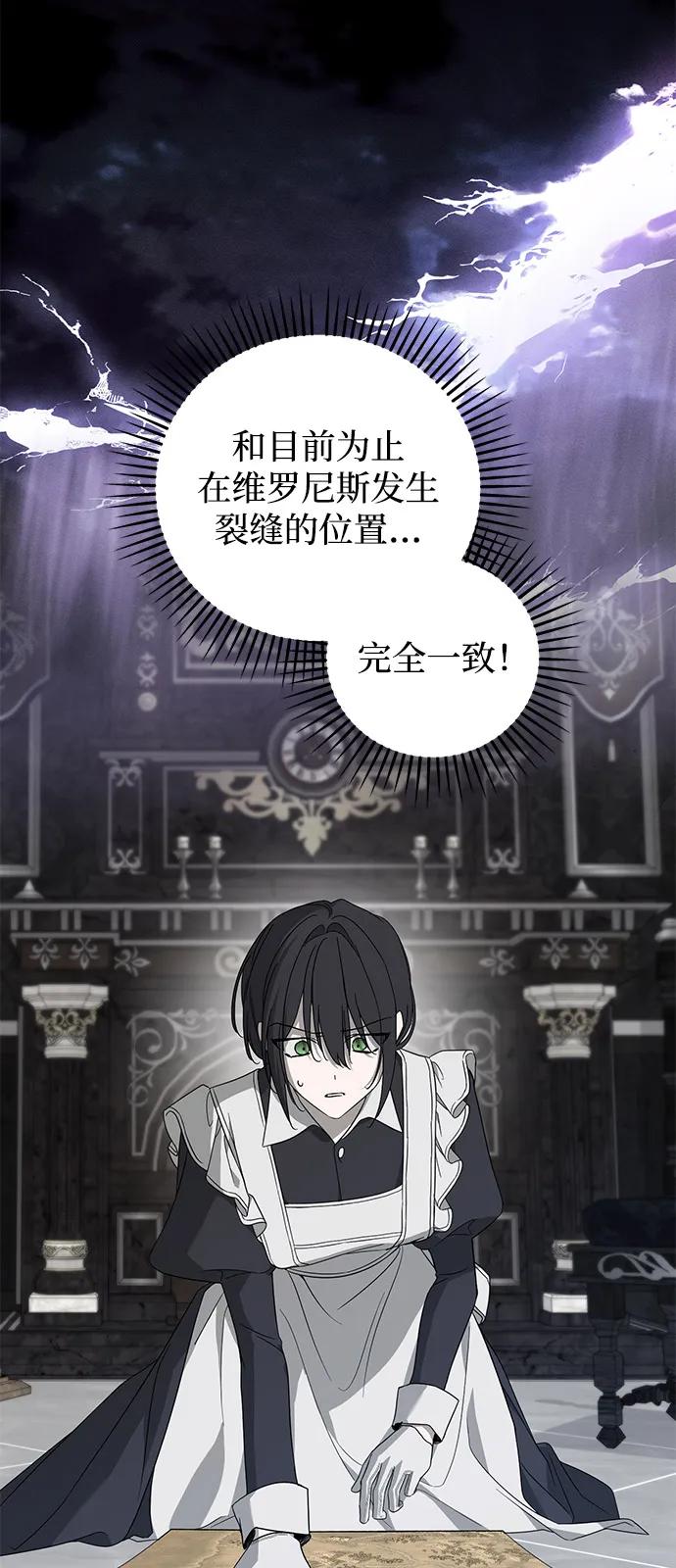 憎恨我的丈夫失忆了 第77话 第53页