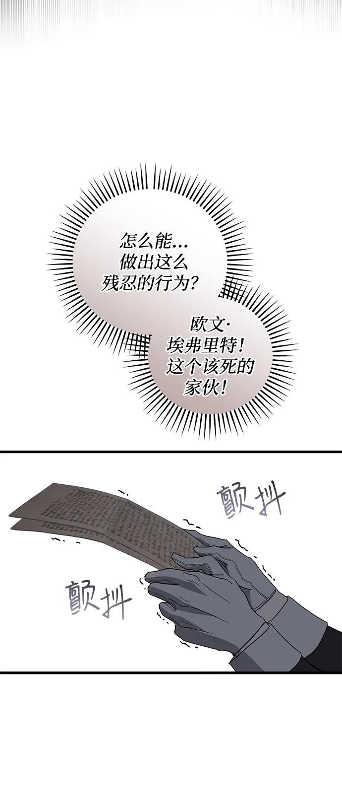 憎恨我的丈夫失忆了 第77话 第50页