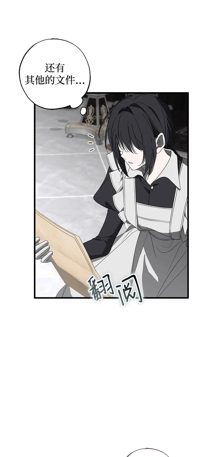 憎恨我的丈夫失忆了 第77话 第42页