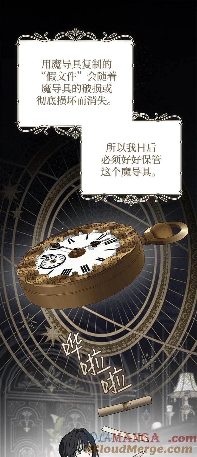 憎恨我的丈夫失忆了 第77话 第40页