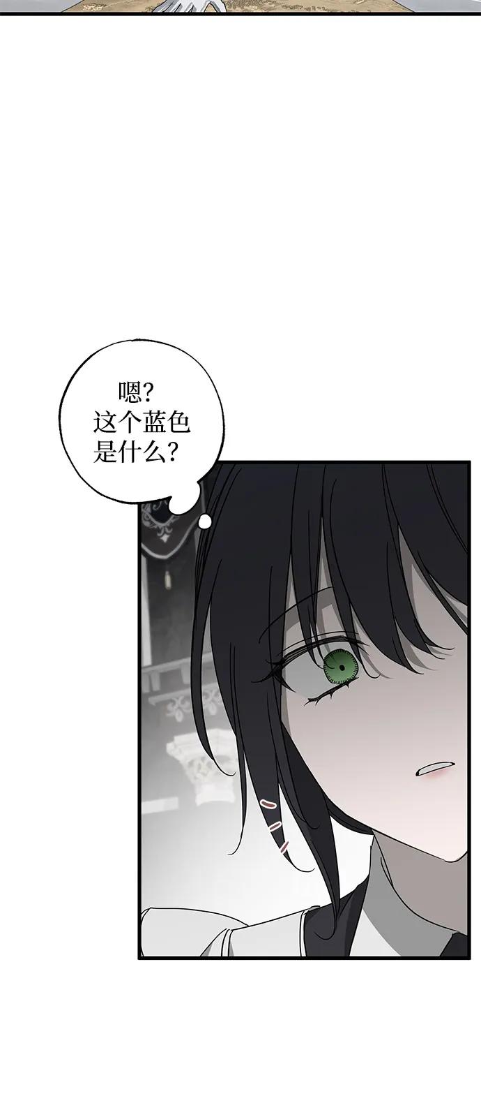 憎恨我的丈夫失忆了 第77话 第54页
