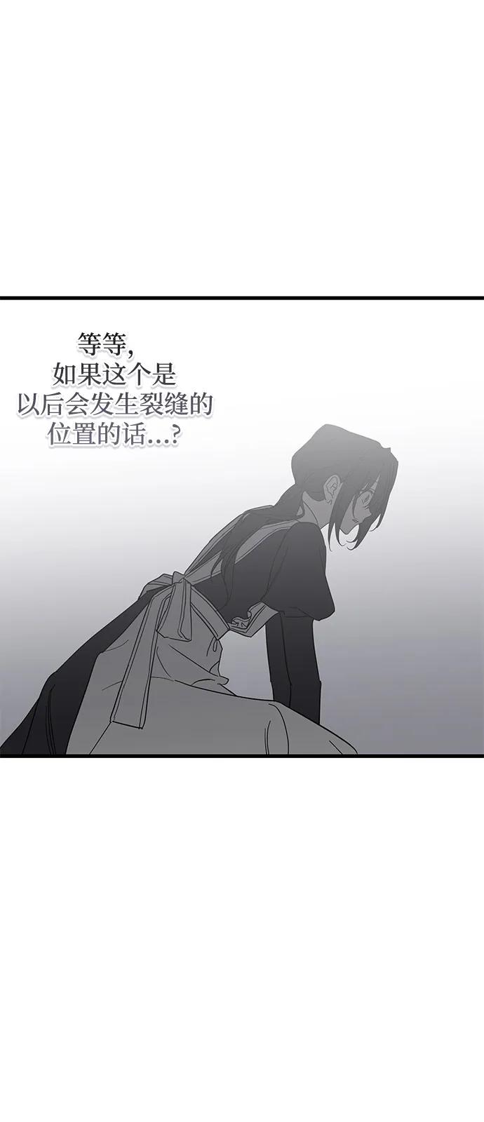 憎恨我的丈夫失忆了 第77话 第56页