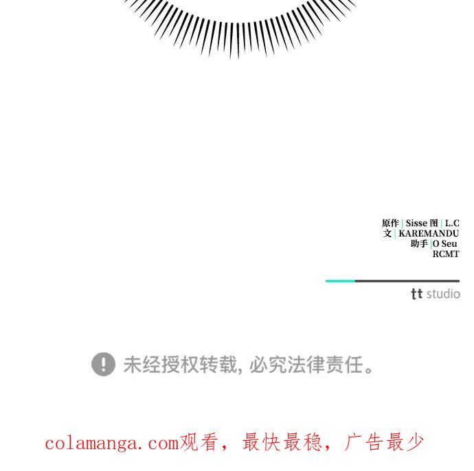 憎恨我的丈夫失忆了 第81话 第74页