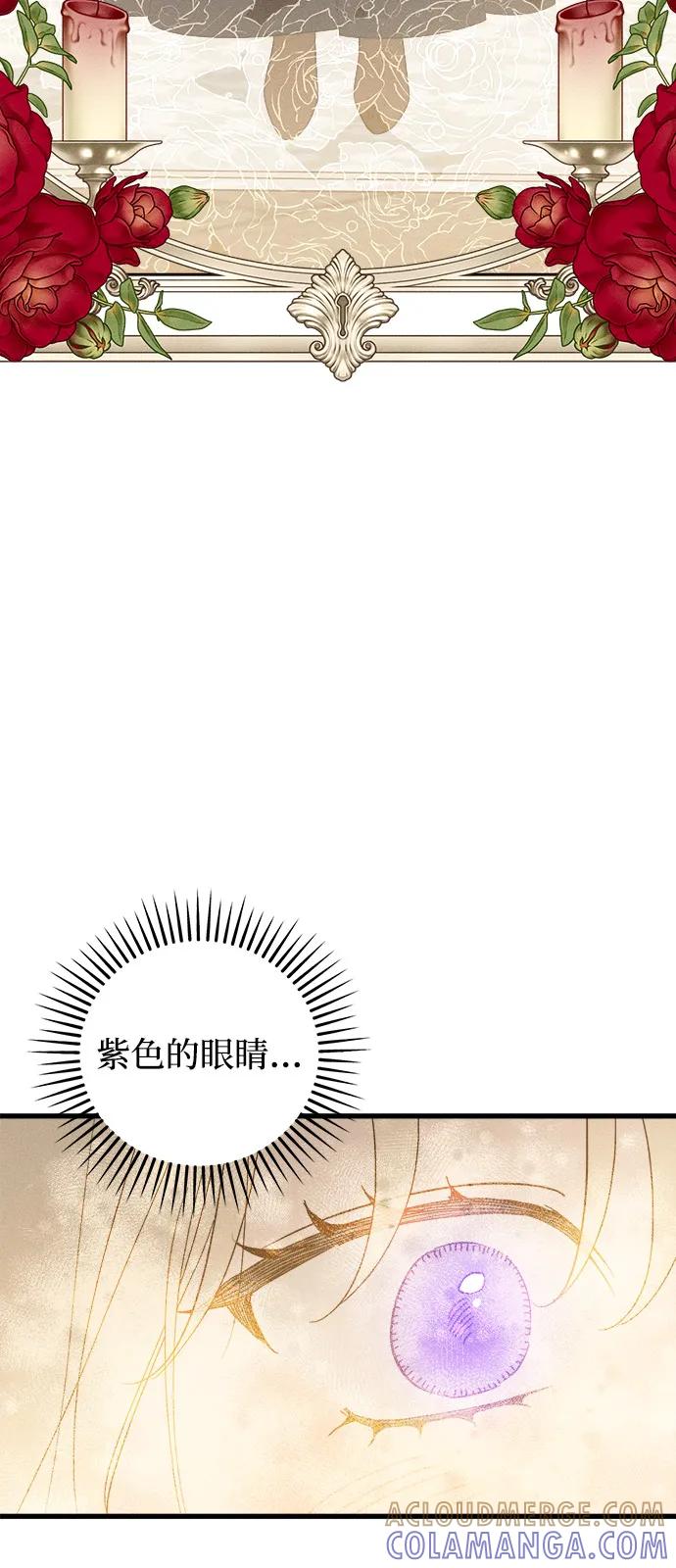 憎恨我的丈夫失忆了 第81话 第70页