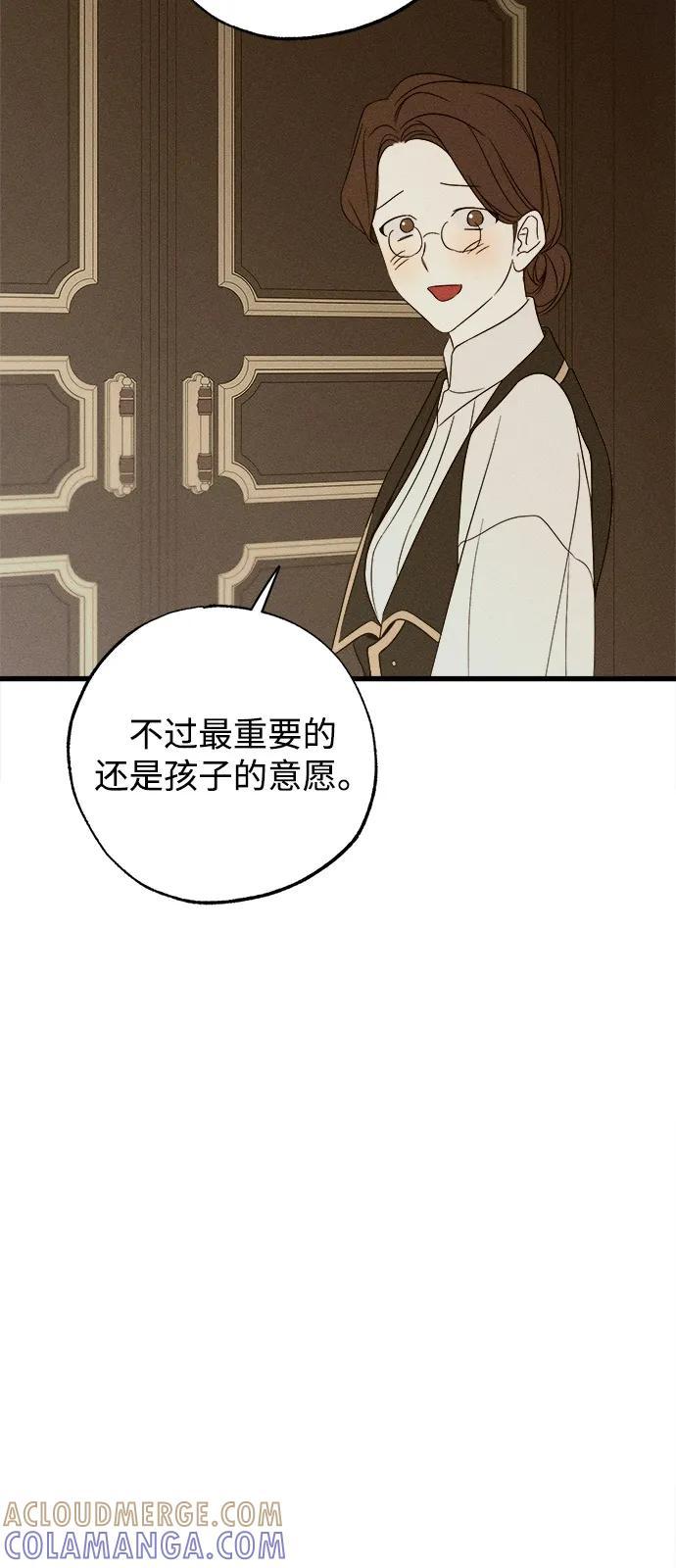 憎恨我的丈夫失忆了 第81话 第64页