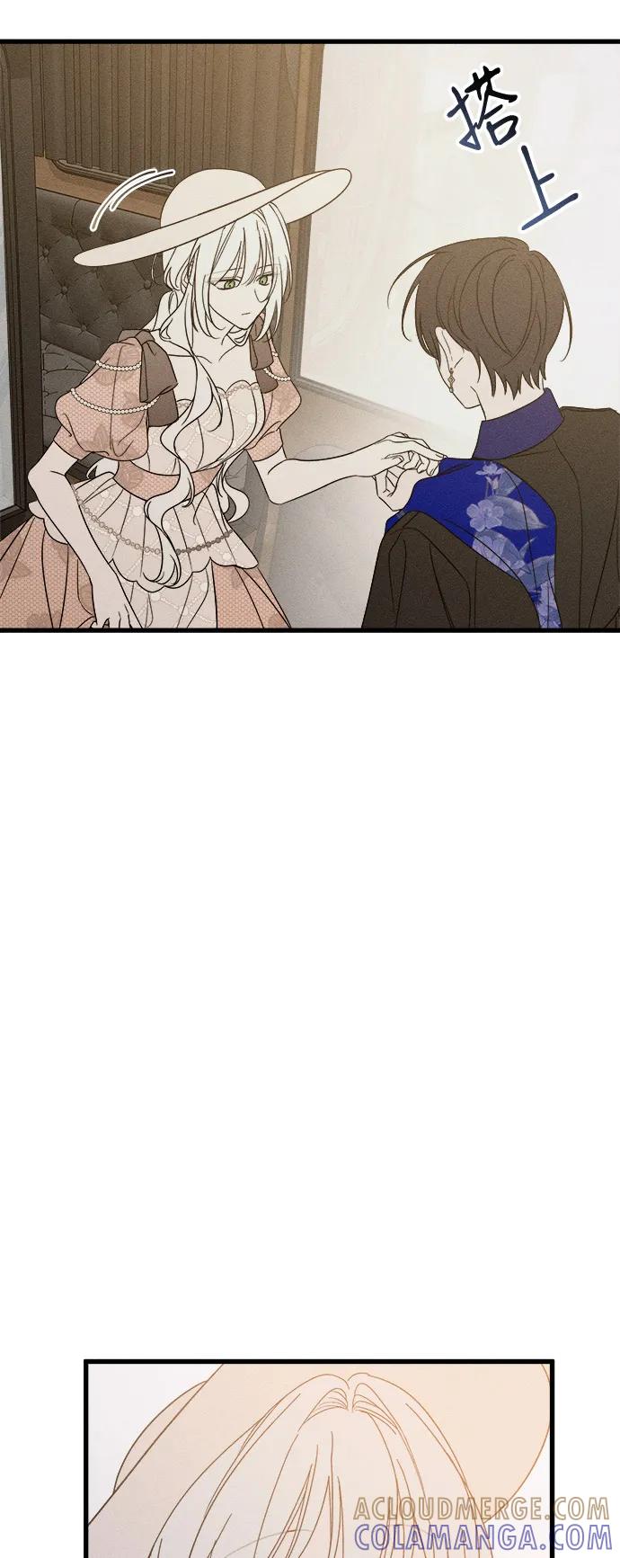 憎恨我的丈夫失忆了 第81话 第55页