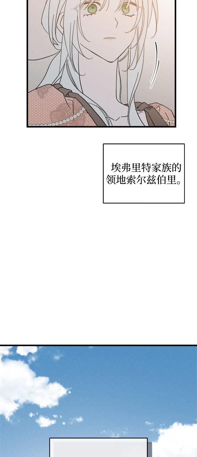 憎恨我的丈夫失忆了 第81话 第56页