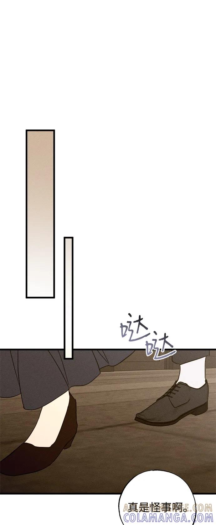 憎恨我的丈夫失忆了 第81话 第58页