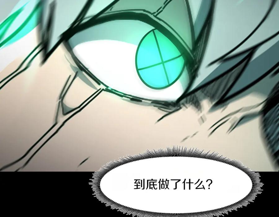 《萨满Shaman》第95话 最担心的事 第175页