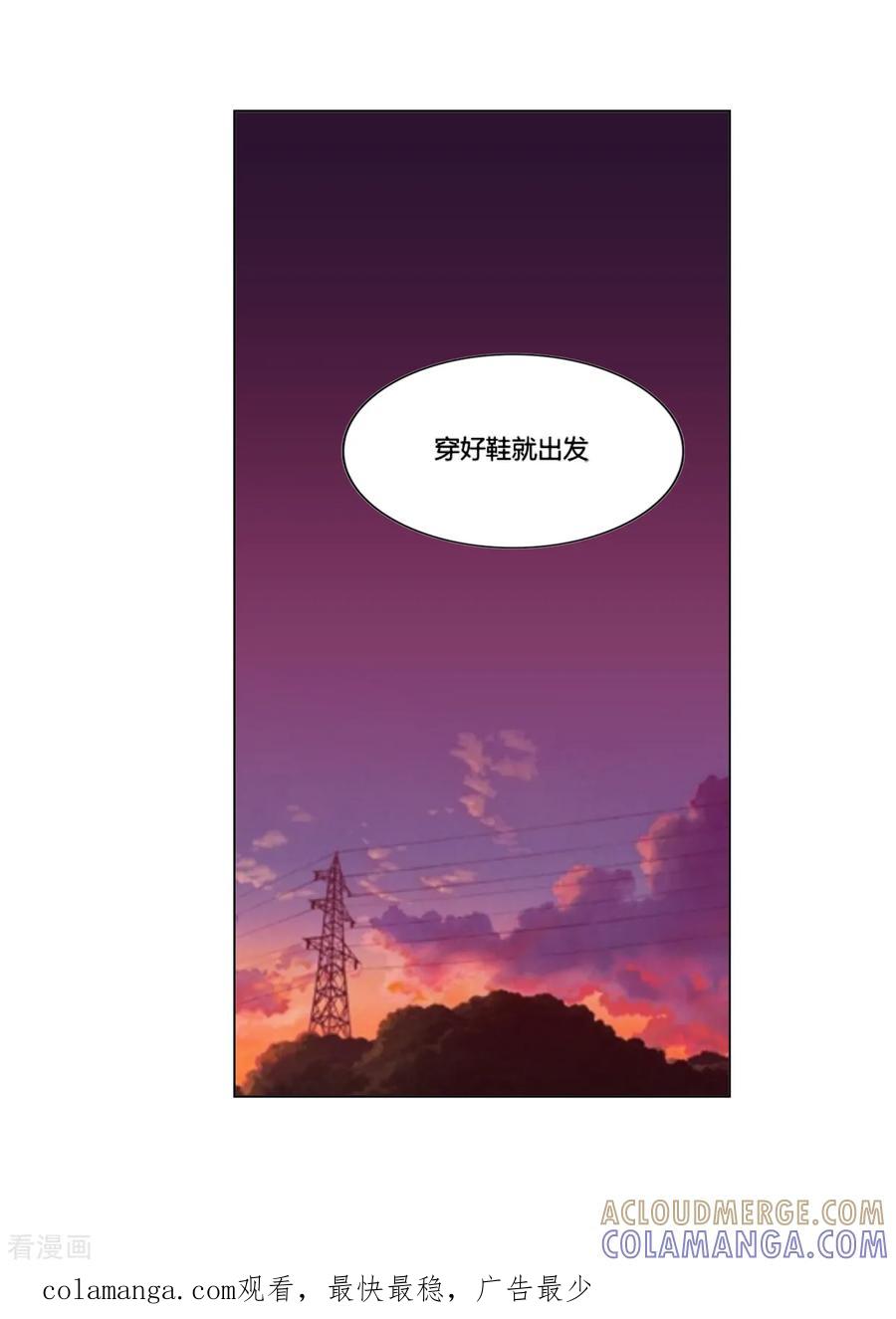 《和天使同居的日子》第10话 两人的计划 第25页