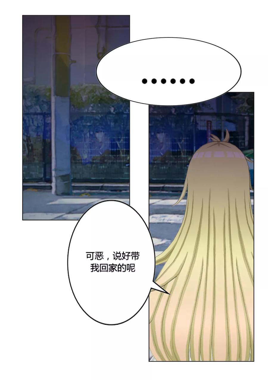 《和天使同居的日子》第11话 两人的计策 第20页