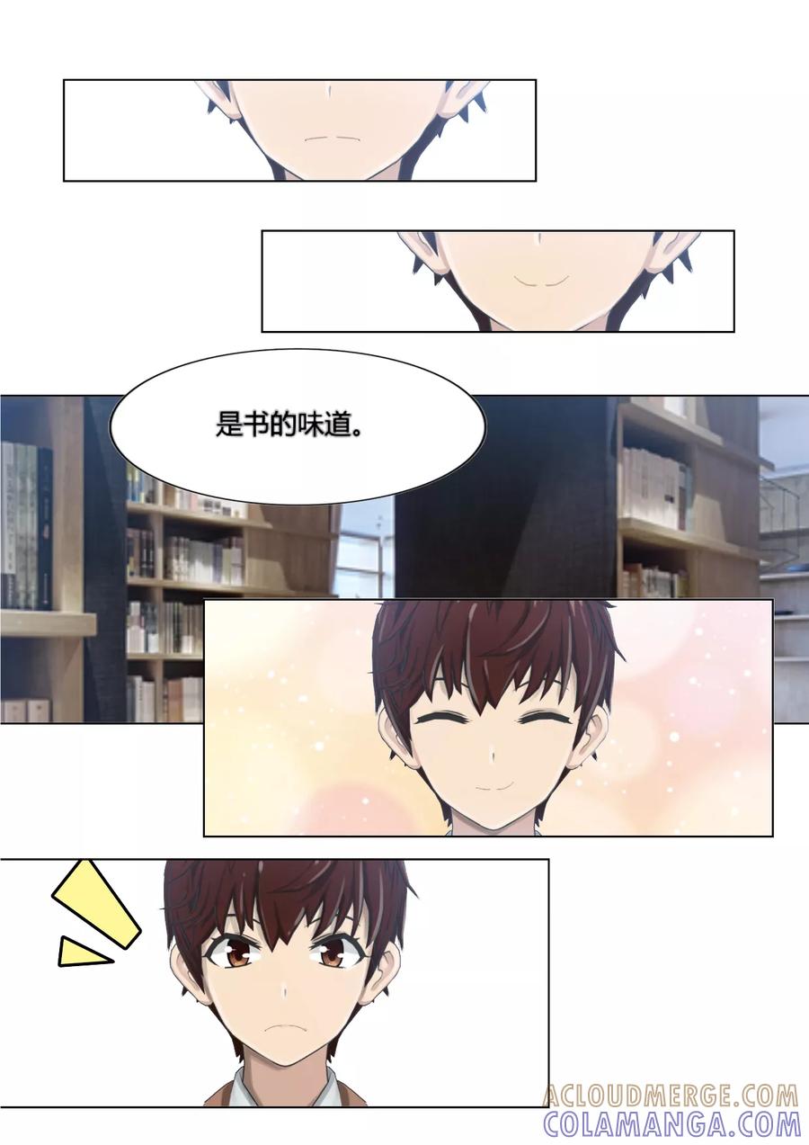 《和天使同居的日子》第11话 两人的计策 第3页
