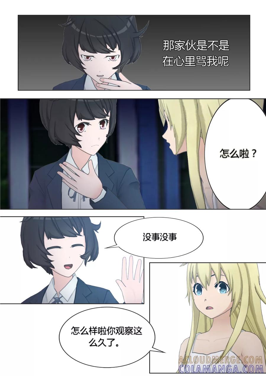 《和天使同居的日子》第12话 幸福生活的开始？ 第19页