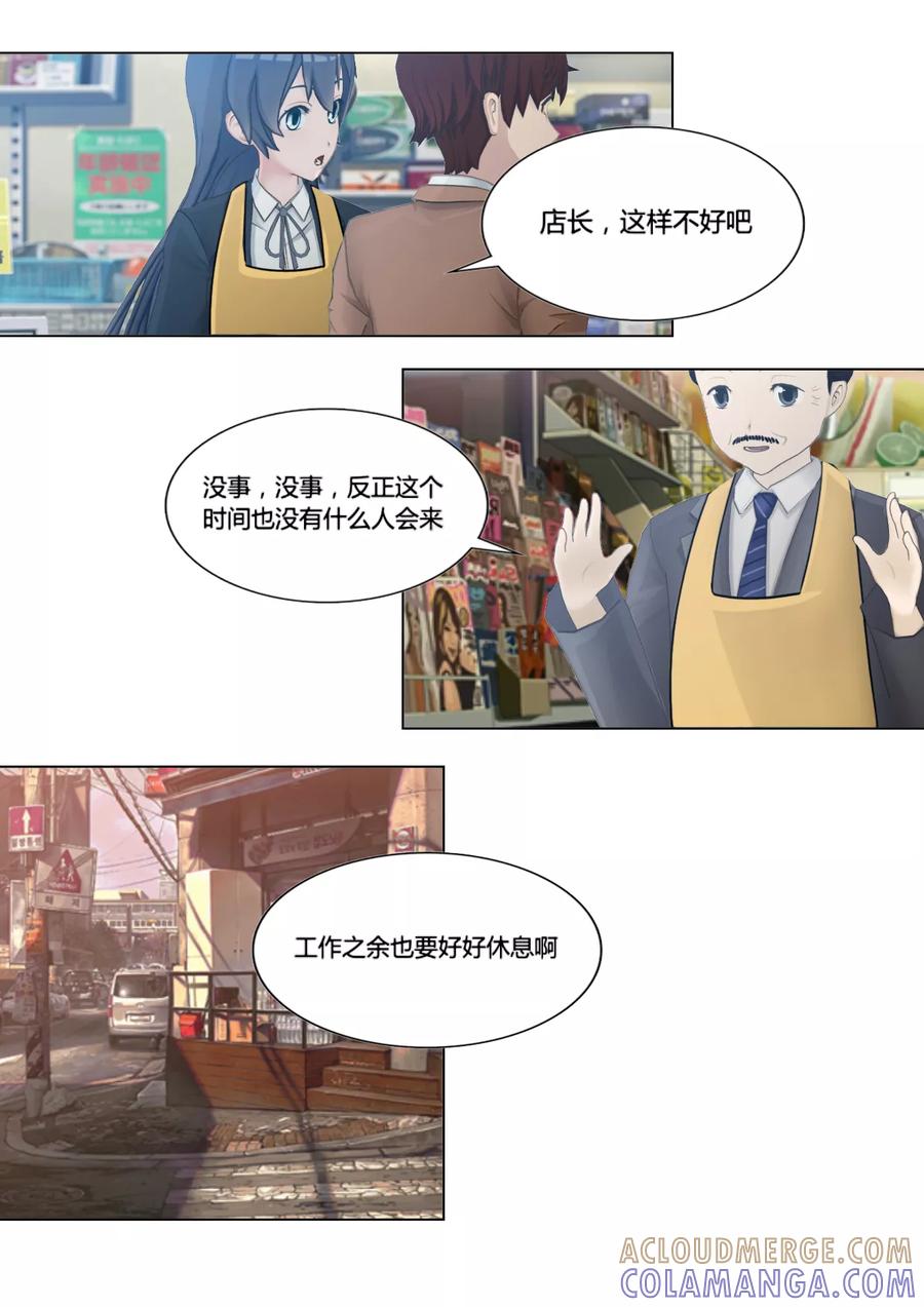 《和天使同居的日子》第17话 偶遇班长 第25页