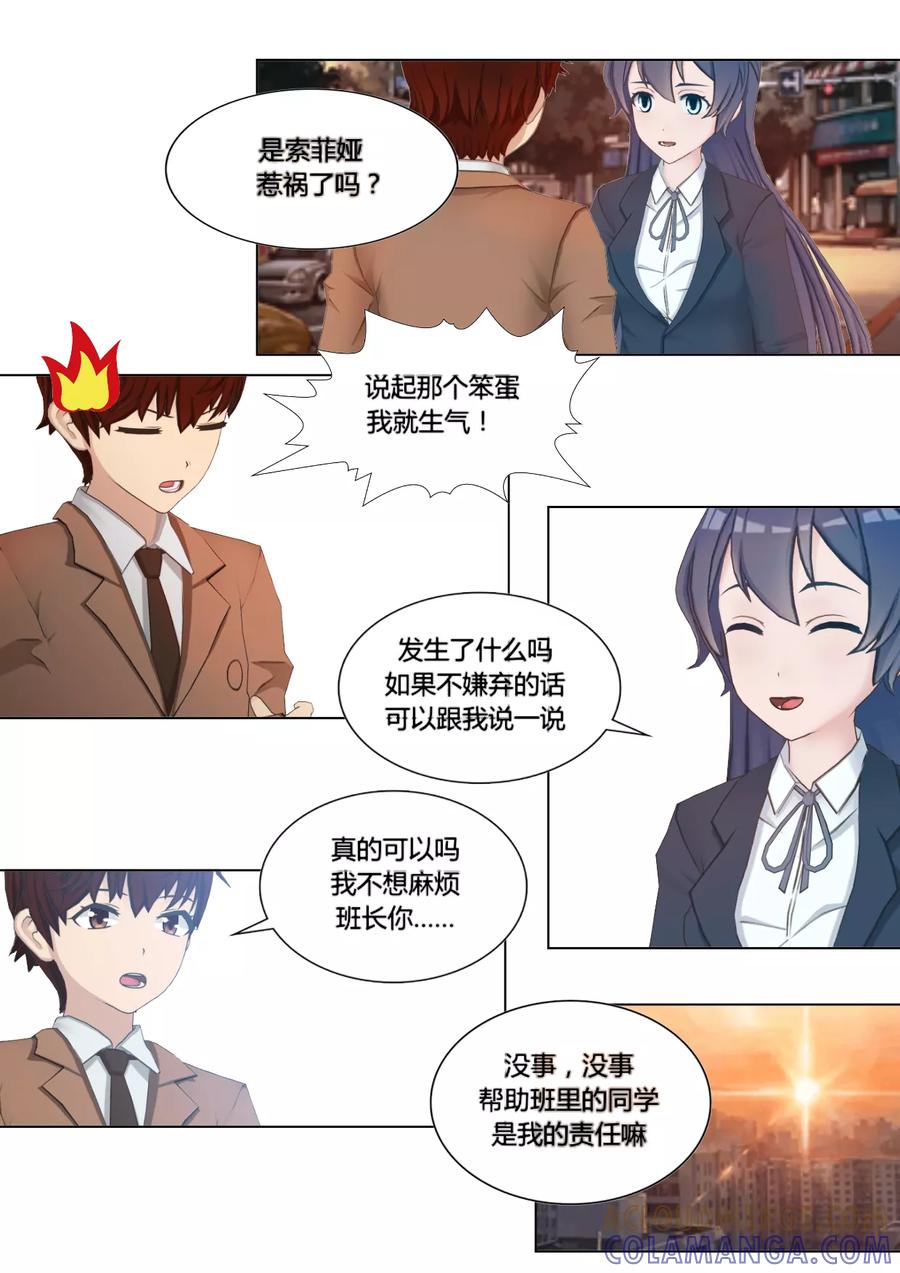 《和天使同居的日子》第18话 班长的开导 第13页