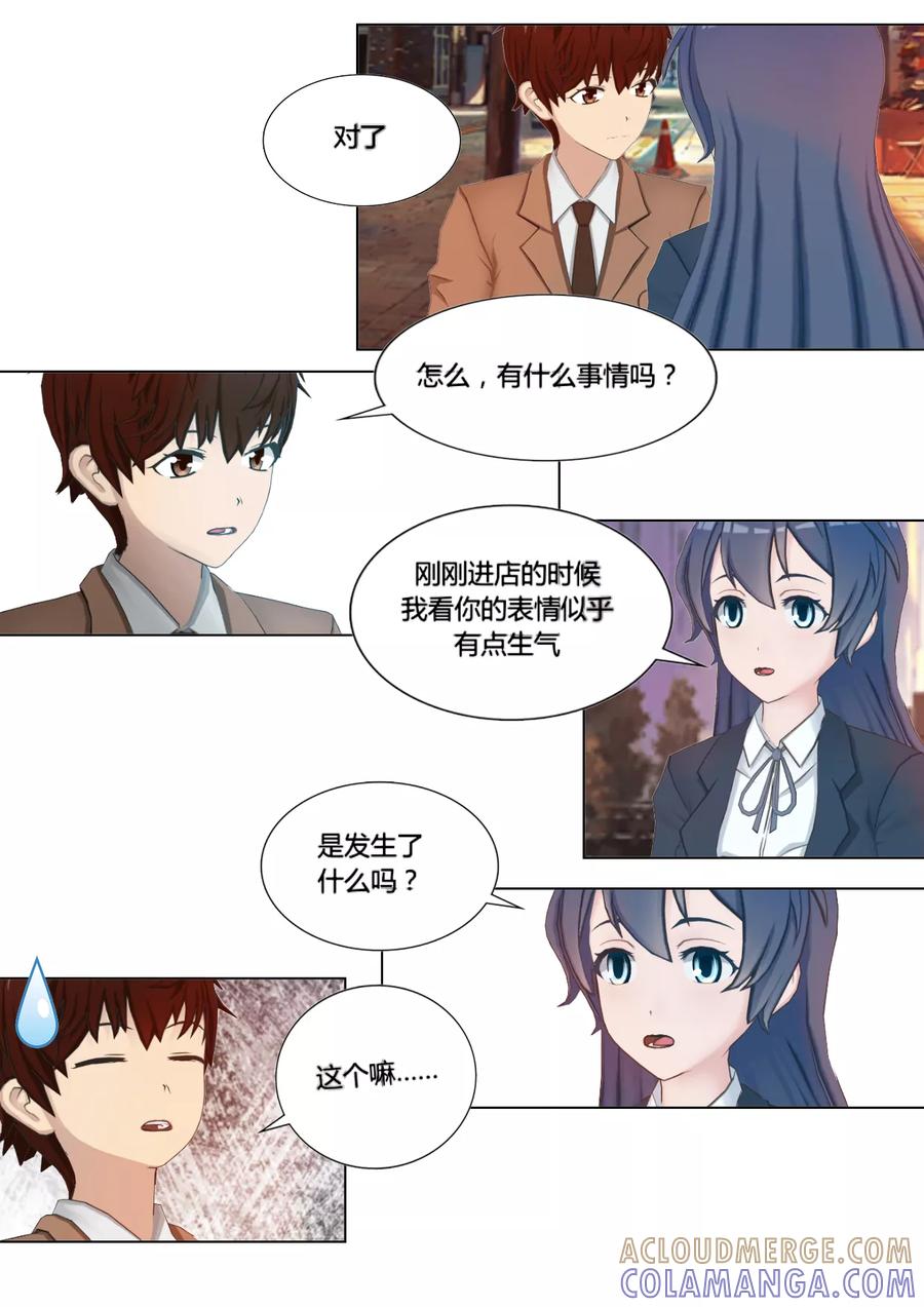 《和天使同居的日子》第18话 班长的开导 第11页