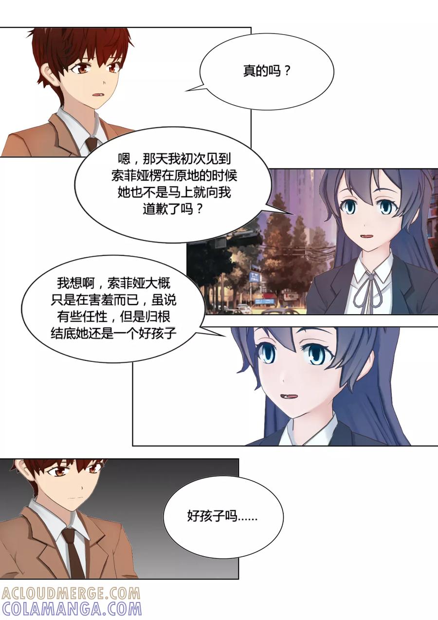 《和天使同居的日子》第18话 班长的开导 第19页