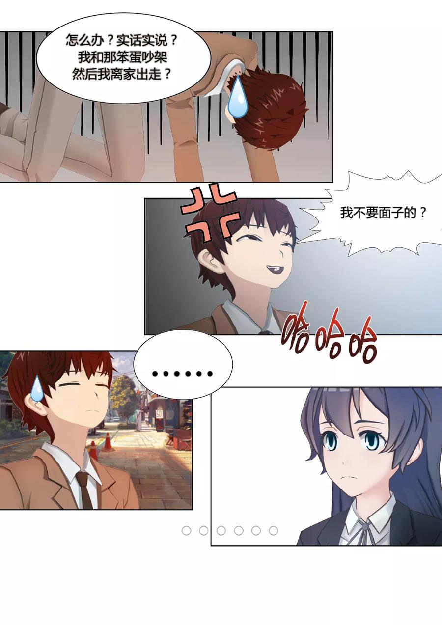 《和天使同居的日子》第18话 班长的开导 第12页