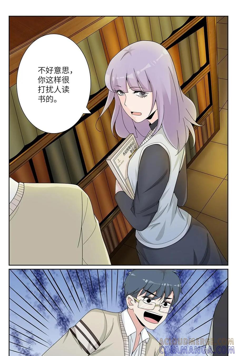 《如果读者爱上我》第21话：人间蒸发01 第9页