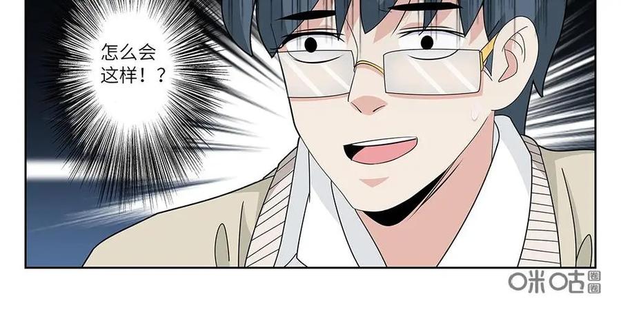 《如果读者爱上我》第21话：人间蒸发01 第18页