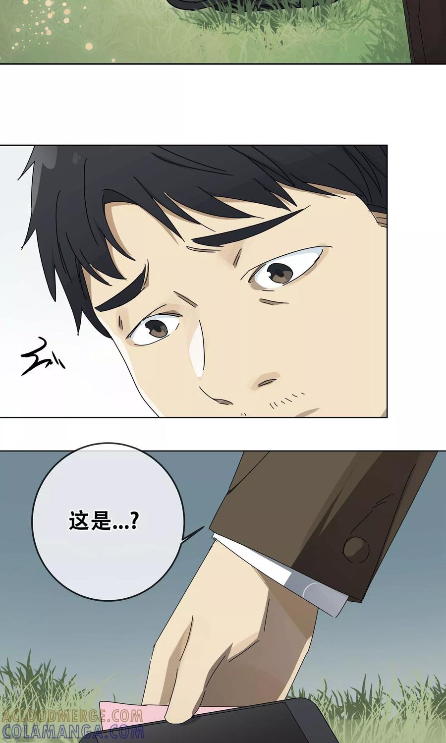 《代理渡心人》第21话 过“窄”的人生3 第15页