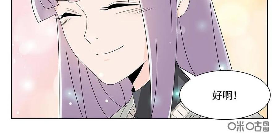 《如果读者爱上我》第21话：人间蒸发01 第16页