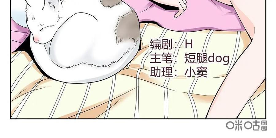《如果读者爱上我》第21话：人间蒸发01 第2页