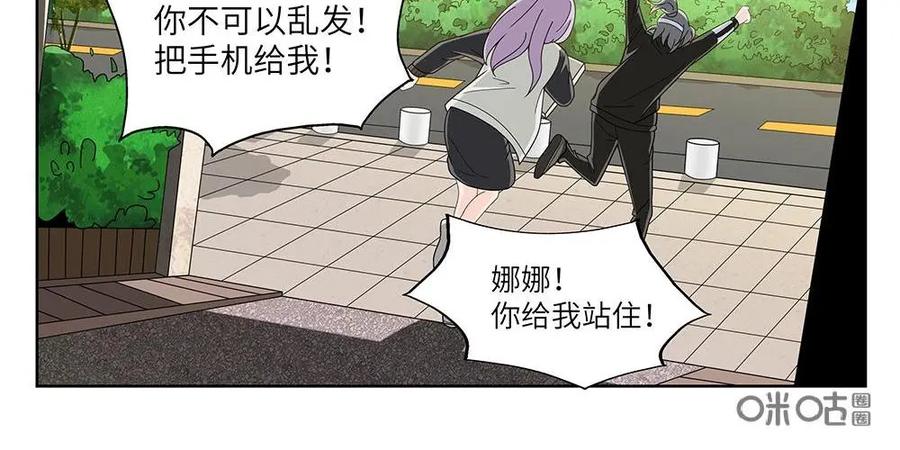 《如果读者爱上我》第21话：人间蒸发01 第28页