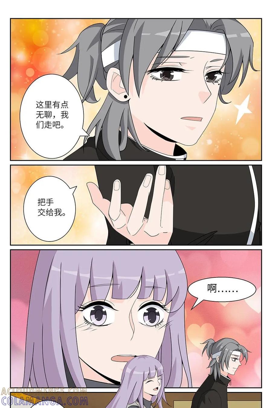 《如果读者爱上我》第21话：人间蒸发01 第19页