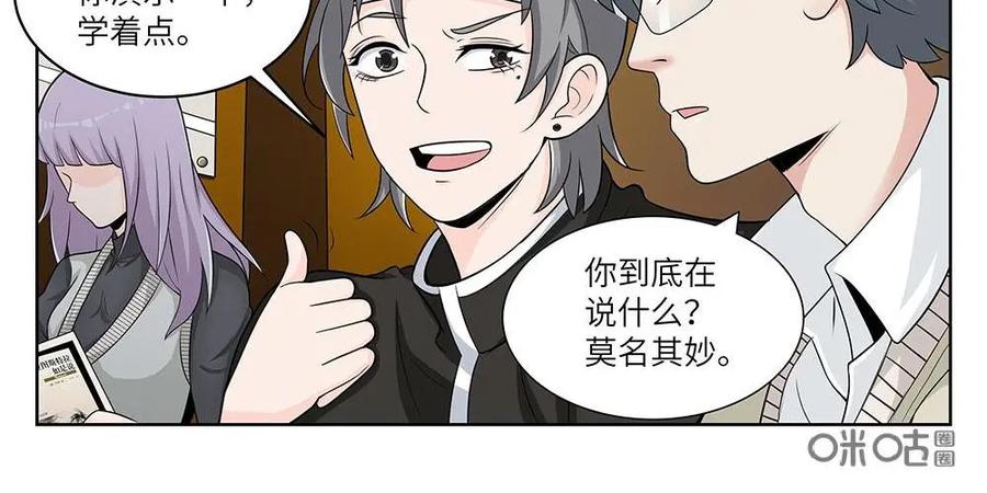 《如果读者爱上我》第21话：人间蒸发01 第14页