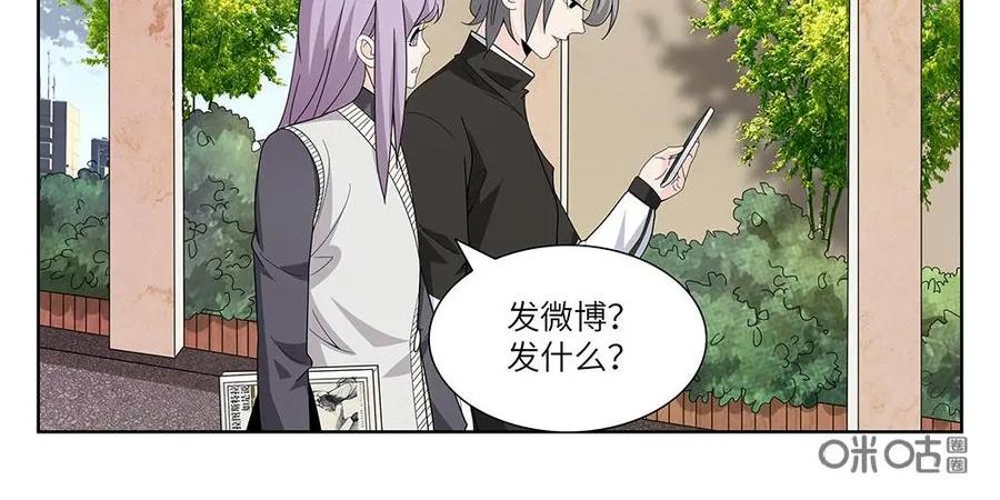 《如果读者爱上我》第21话：人间蒸发01 第26页