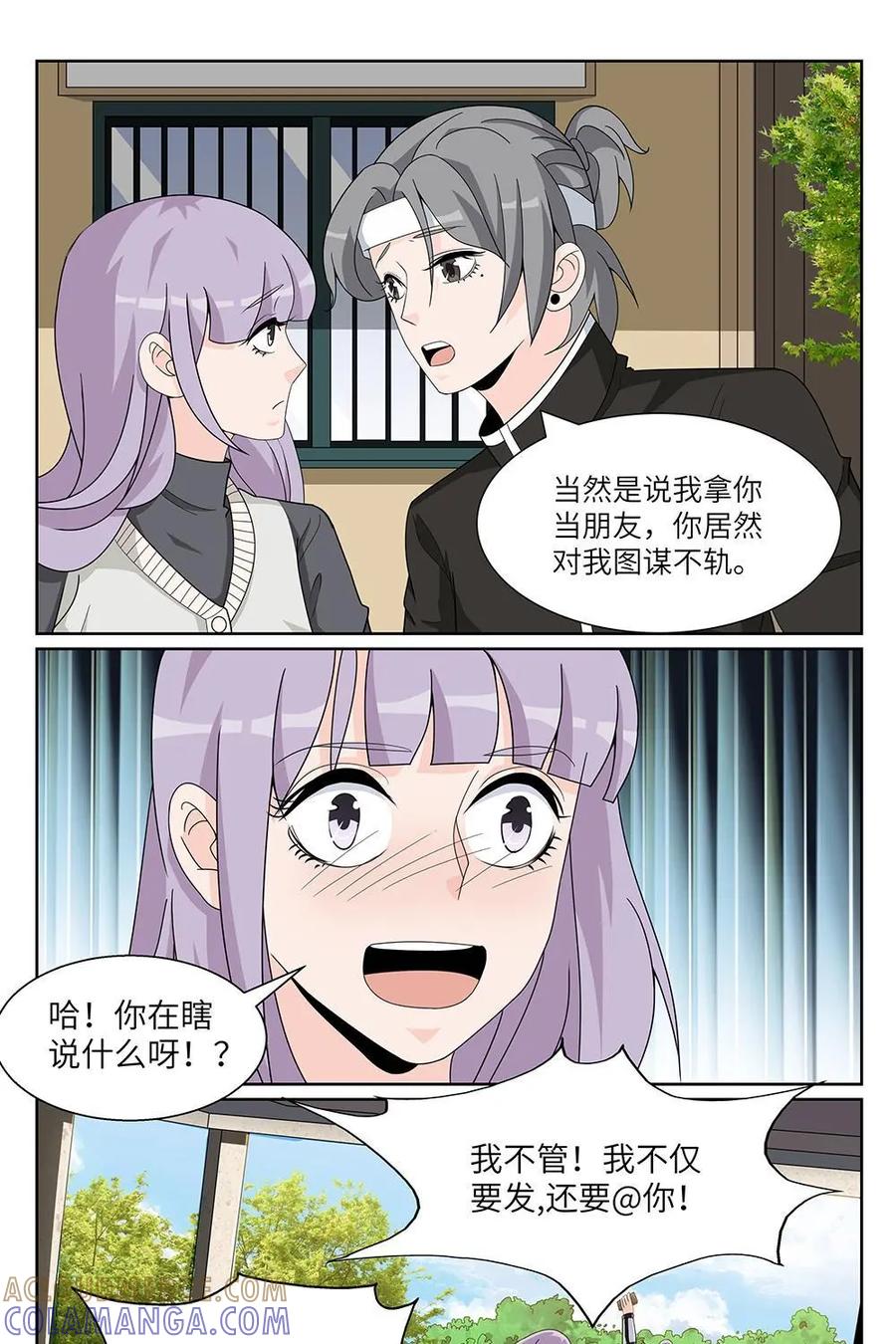 《如果读者爱上我》第21话：人间蒸发01 第27页