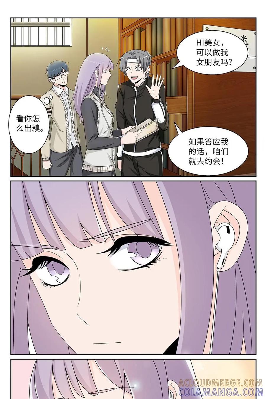 《如果读者爱上我》第21话：人间蒸发01 第15页