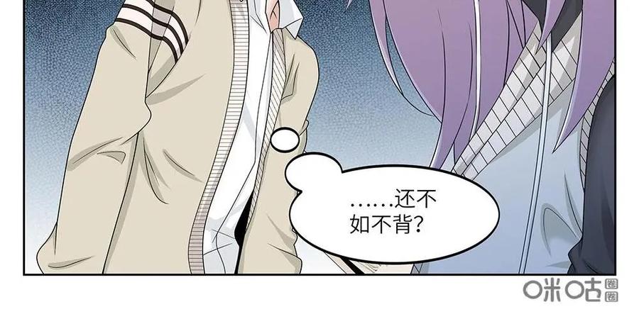 《如果读者爱上我》第21话：人间蒸发01 第12页