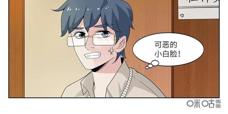 《如果读者爱上我》第21话：人间蒸发01 第22页