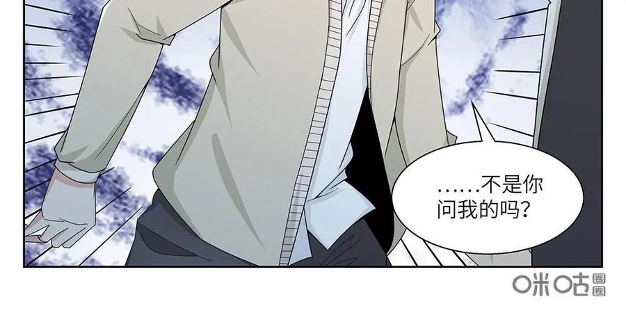 《如果读者爱上我》第21话：人间蒸发01 第10页