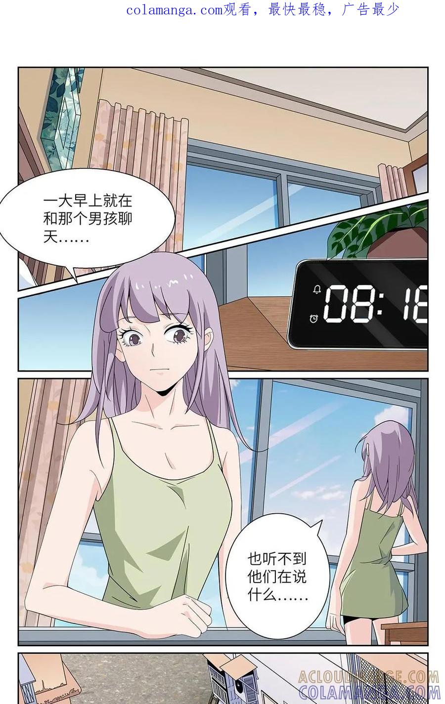 《如果读者爱上我》第22话：人间蒸发02 第1页