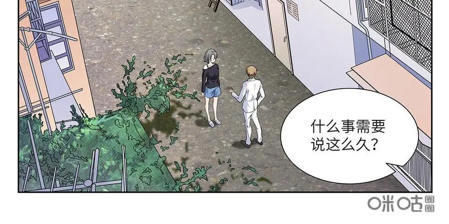 《如果读者爱上我》第22话：人间蒸发02 第2页