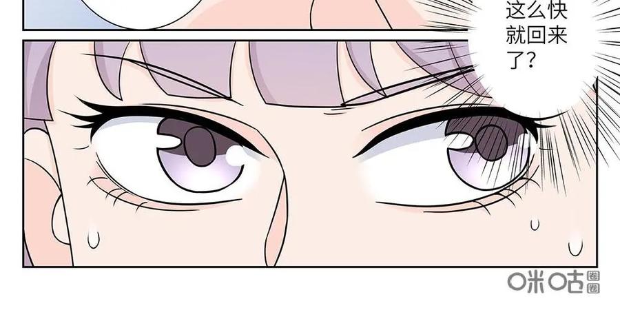 《如果读者爱上我》第22话：人间蒸发02 第6页