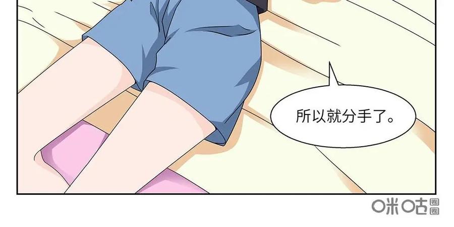 《如果读者爱上我》第22话：人间蒸发02 第20页