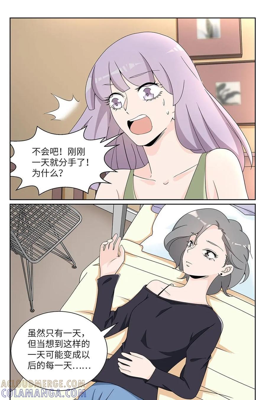《如果读者爱上我》第22话：人间蒸发02 第19页
