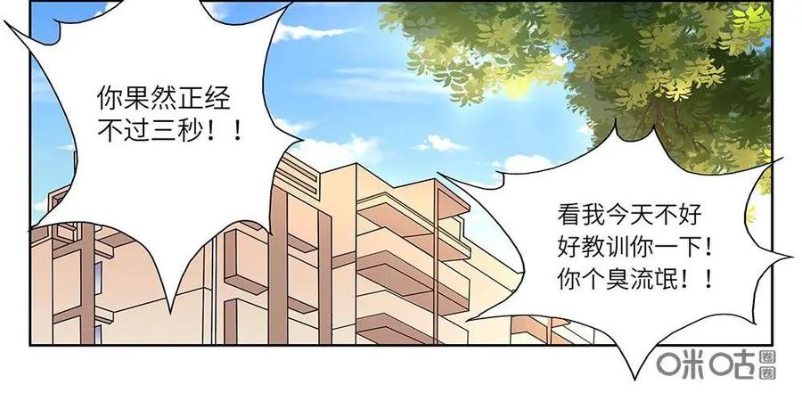 《如果读者爱上我》第22话：人间蒸发02 第24页