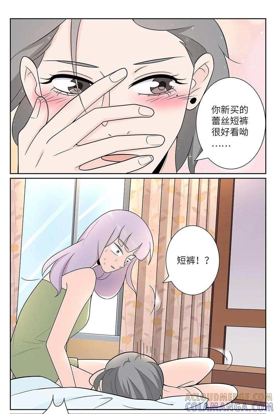 《如果读者爱上我》第22话：人间蒸发02 第23页