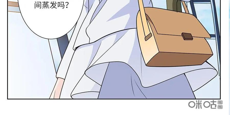 《如果读者爱上我》第22话：人间蒸发02 第28页