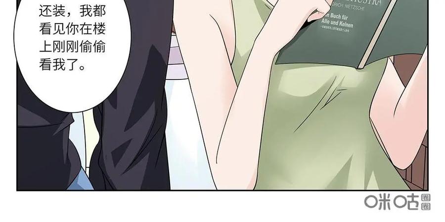 《如果读者爱上我》第22话：人间蒸发02 第14页